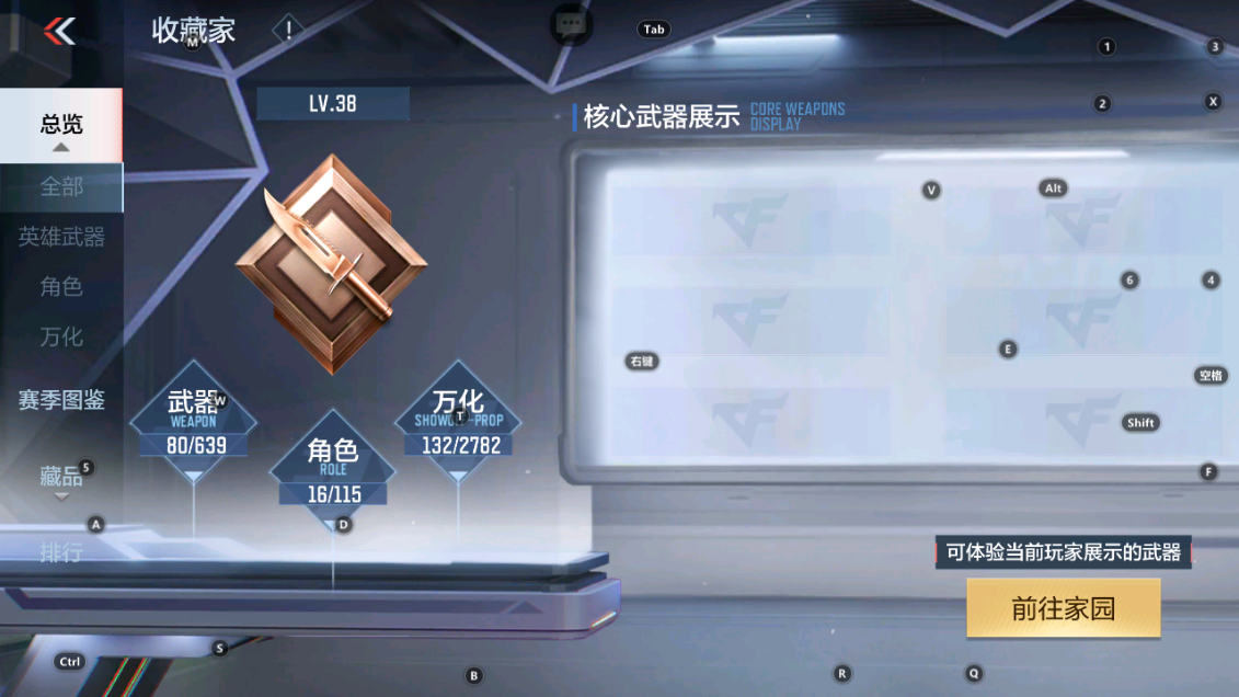 CFMHG337777枪战王者账号详情图48 CFMHG337777枪战王者账号详情图48