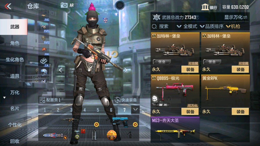CFMHG337773枪战王者账号详情图8 CFMHG337773枪战王者账号详情图8