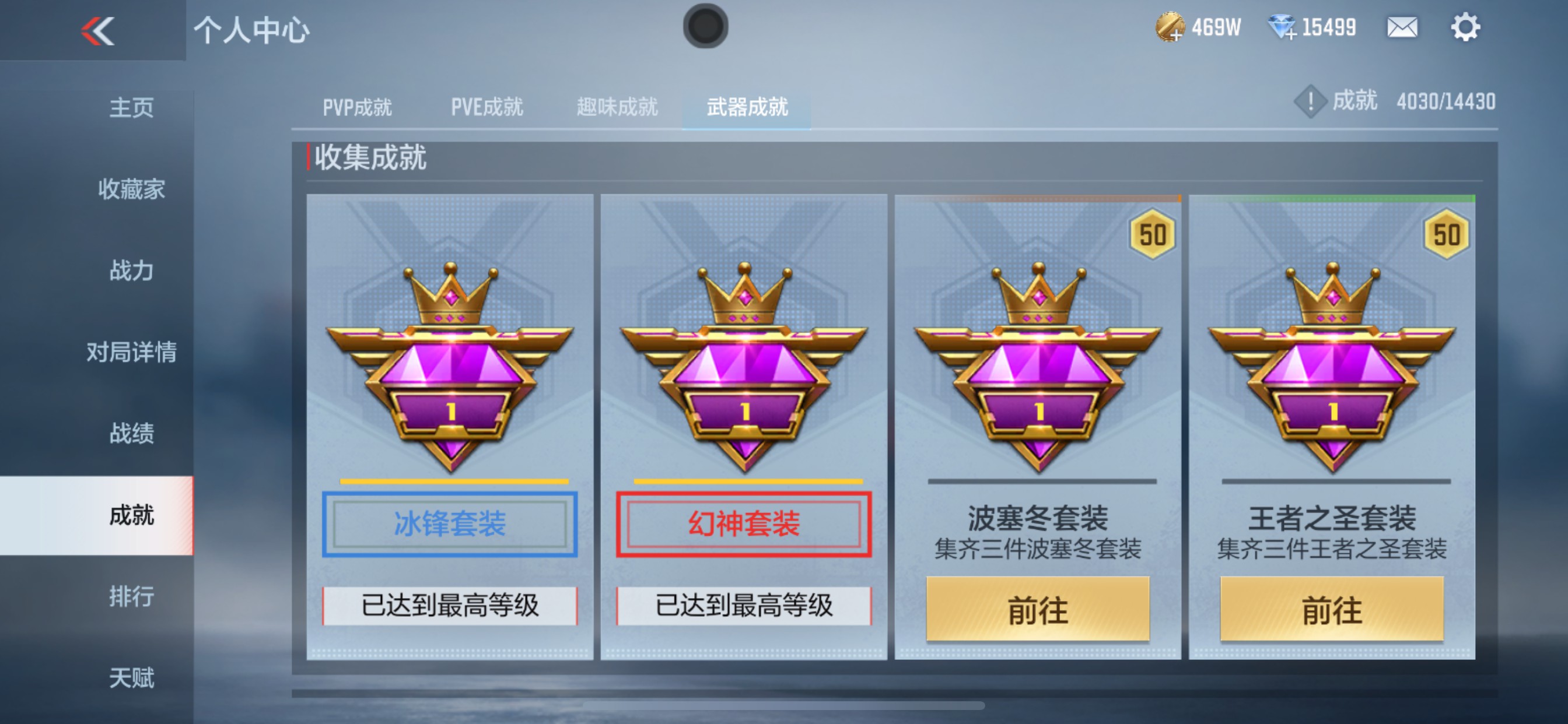 CFMHG337886枪战王者账号详情图47 CFMHG337886枪战王者账号详情图47
