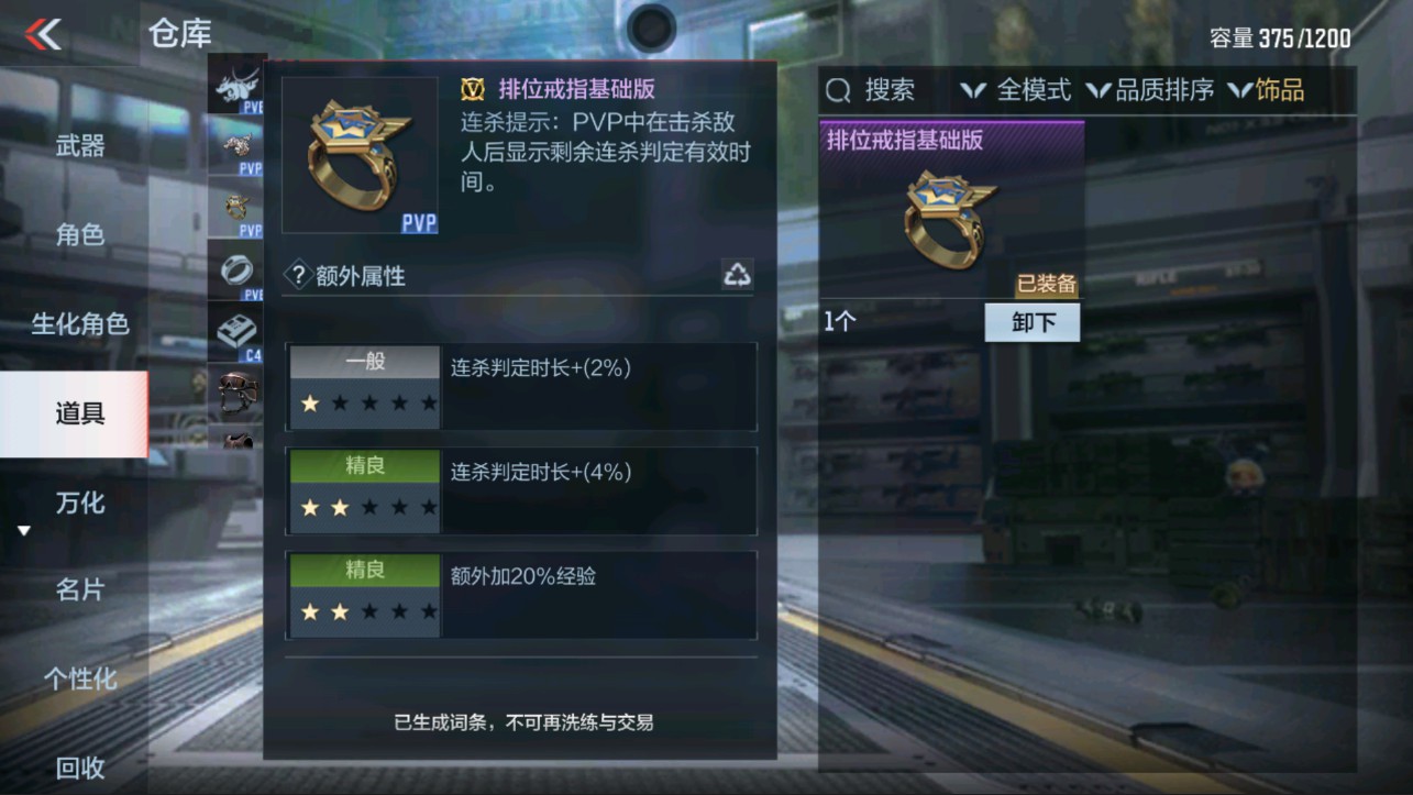CFMHG337788枪战王者账号详情图17 CFMHG337788枪战王者账号详情图17