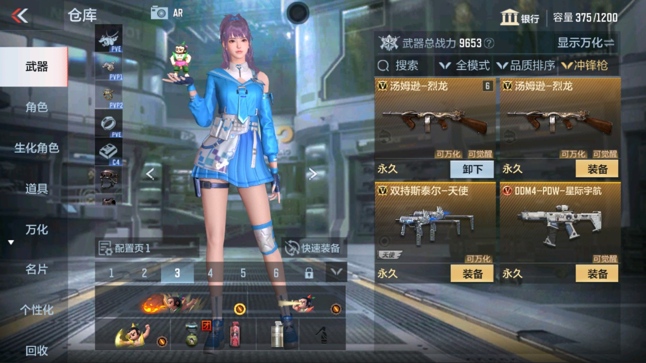CFMHG337788枪战王者账号详情图10 CFMHG337788枪战王者账号详情图10