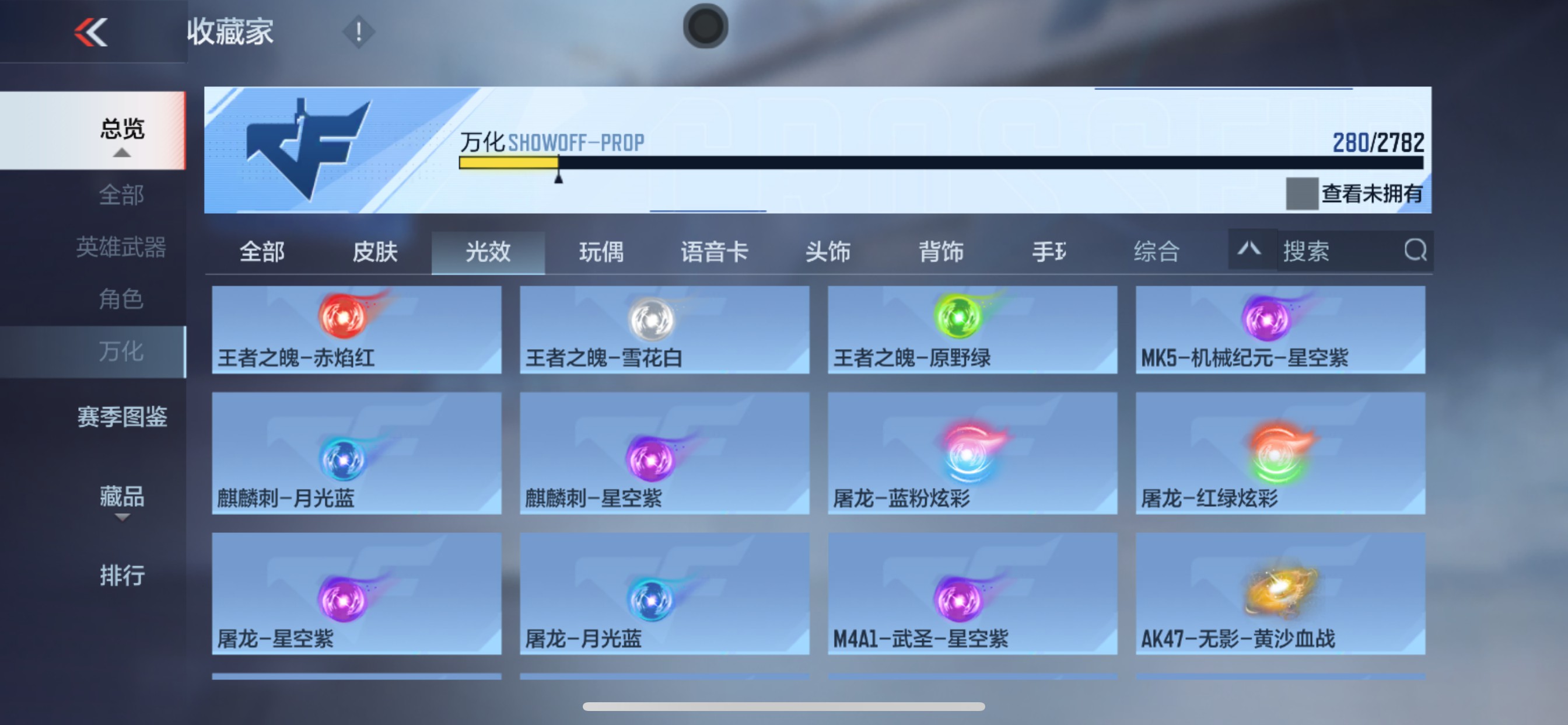 CFMHG337876枪战王者账号详情图56 CFMHG337876枪战王者账号详情图56
