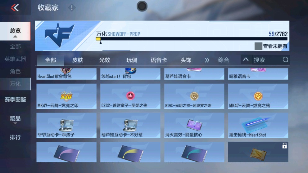 CFMHG337774枪战王者账号详情图23 CFMHG337774枪战王者账号详情图23