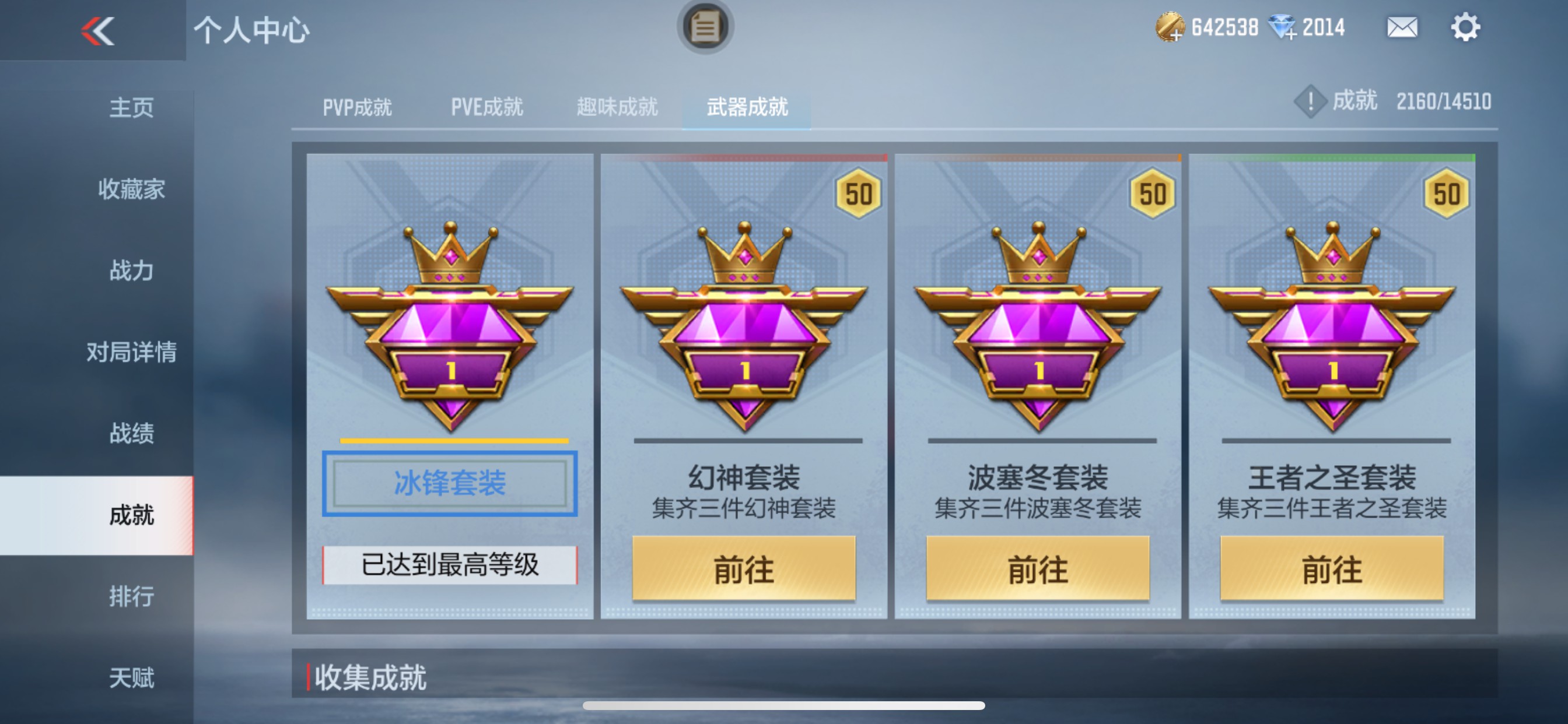 CFMHG337884枪战王者账号详情图25 CFMHG337884枪战王者账号详情图25