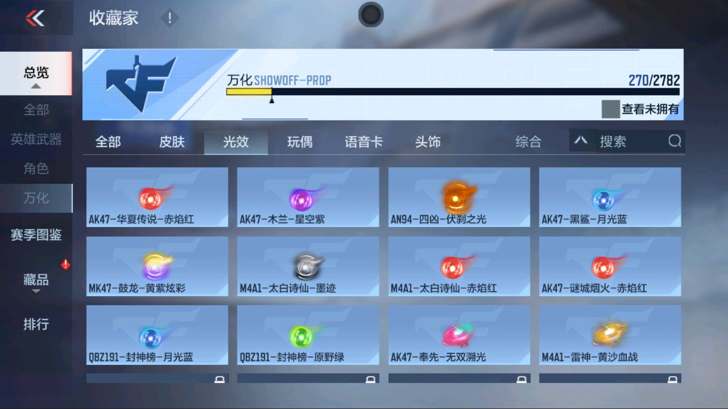 CFMHG337826枪战王者账号详情图63 CFMHG337826枪战王者账号详情图63