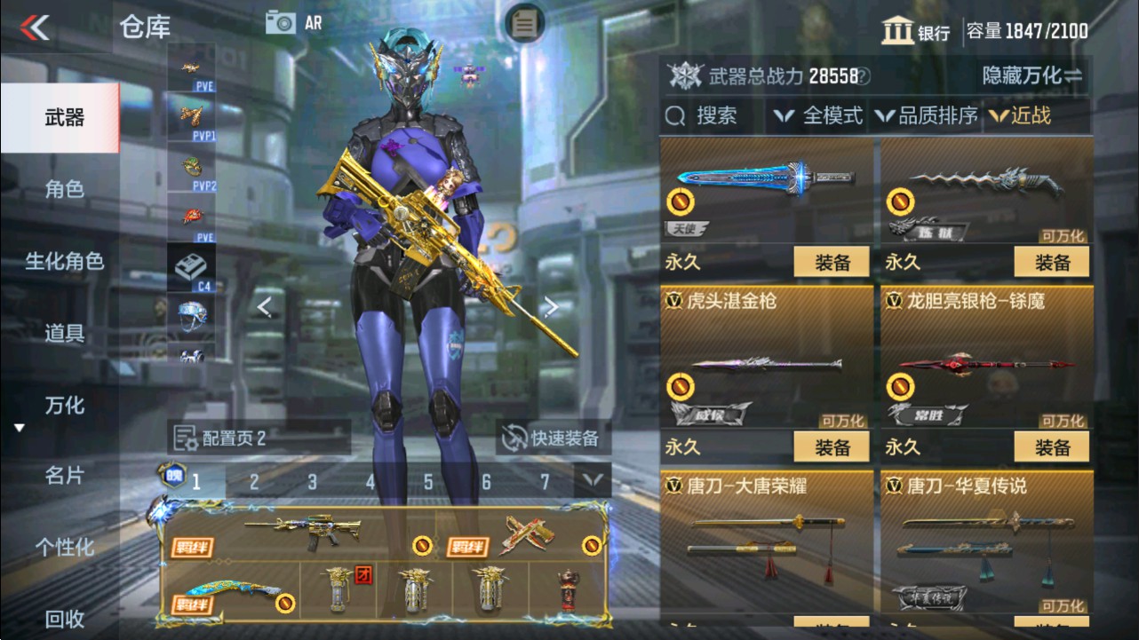 CFMHG337816枪战王者账号详情图34 CFMHG337816枪战王者账号详情图34