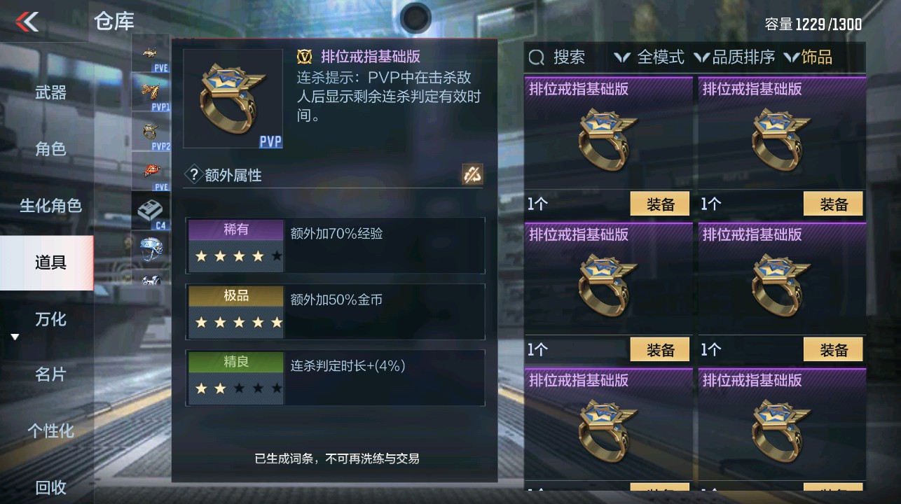 CFMHG337849枪战王者账号详情图40 CFMHG337849枪战王者账号详情图40
