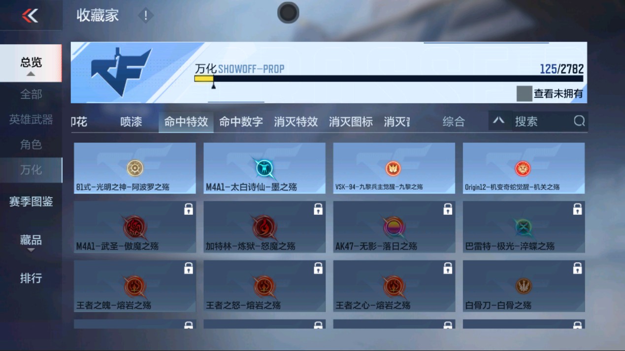 CFMHG337772枪战王者账号详情图31 CFMHG337772枪战王者账号详情图31