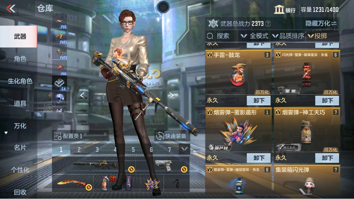 CFMHG337832枪战王者账号详情图21 CFMHG337832枪战王者账号详情图21