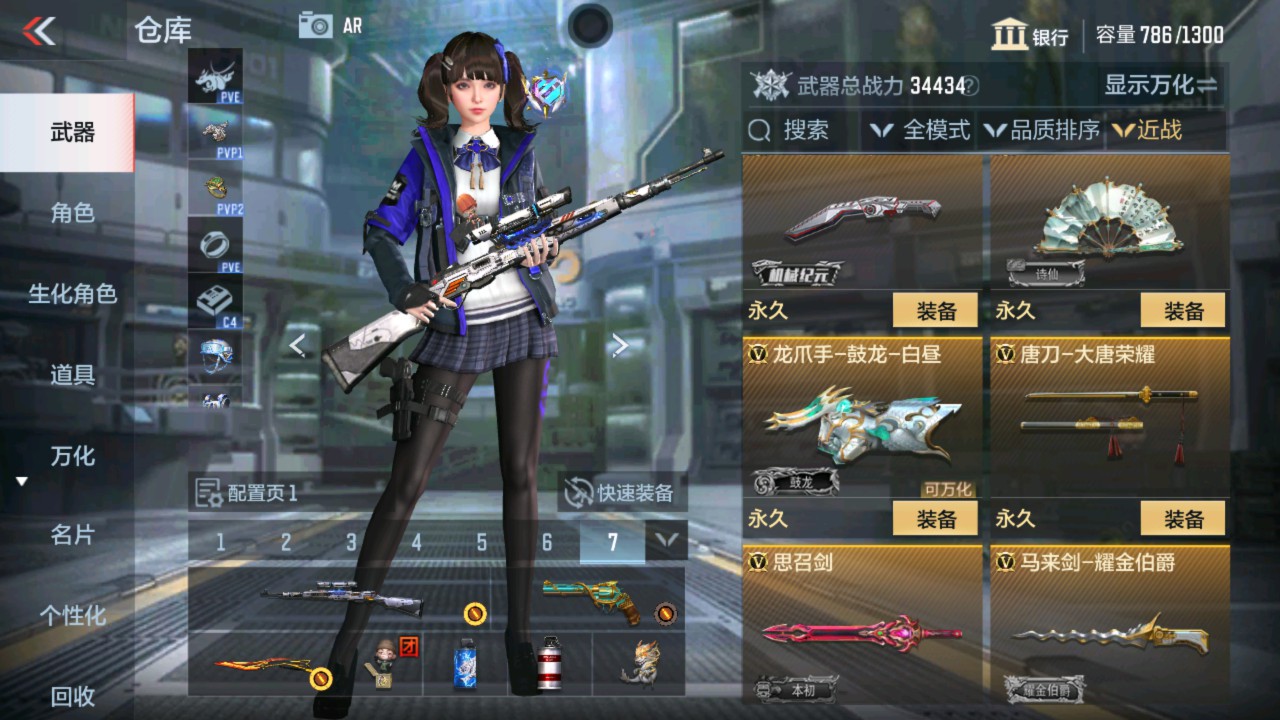 CFMHG337795枪战王者账号详情图16 CFMHG337795枪战王者账号详情图16