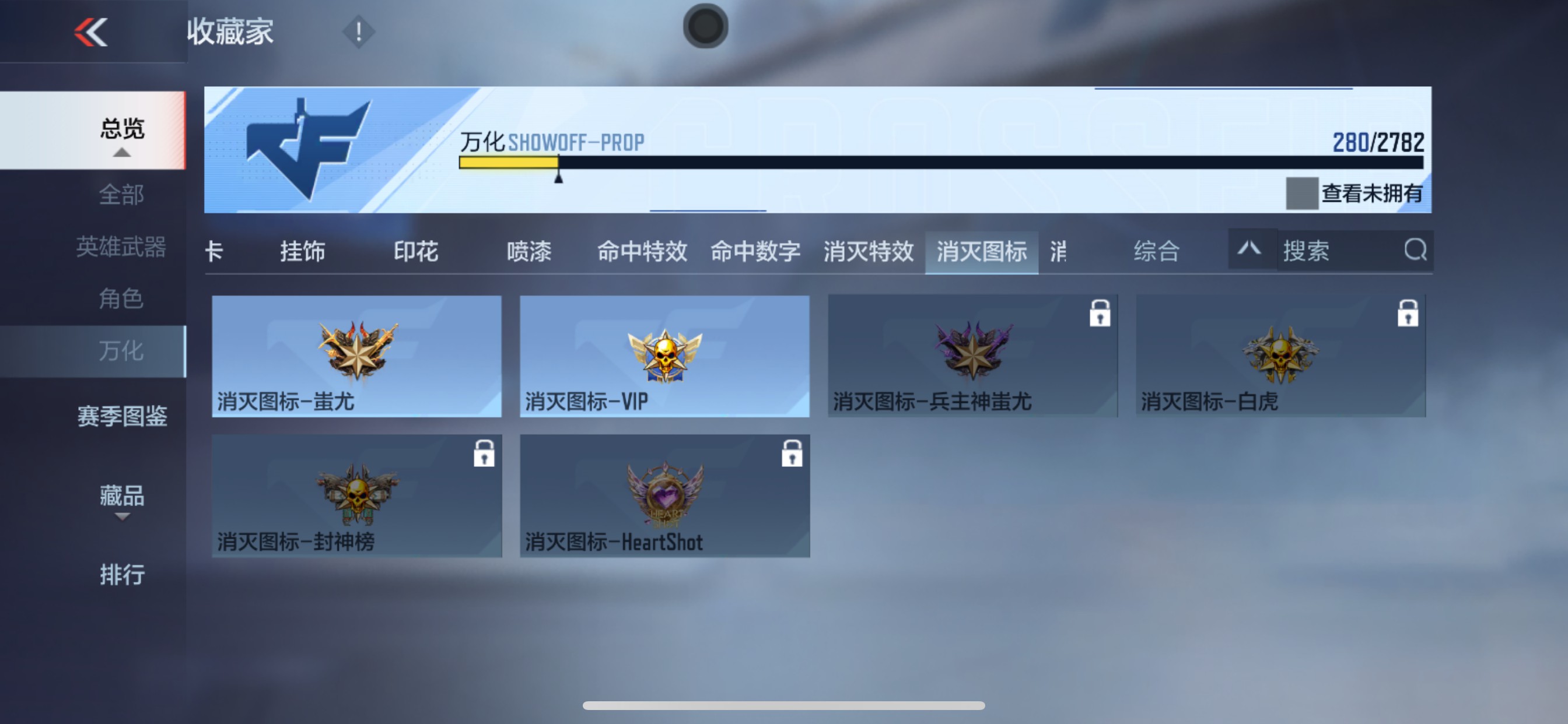 CFMHG337876枪战王者账号详情图47 CFMHG337876枪战王者账号详情图47