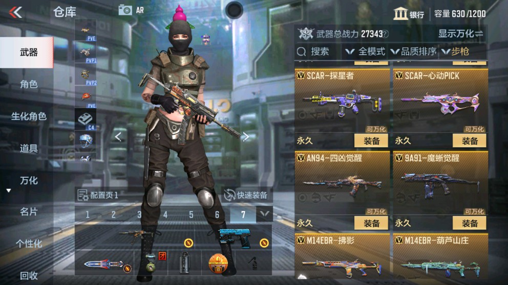 CFMHG337773枪战王者账号详情图6 CFMHG337773枪战王者账号详情图6
