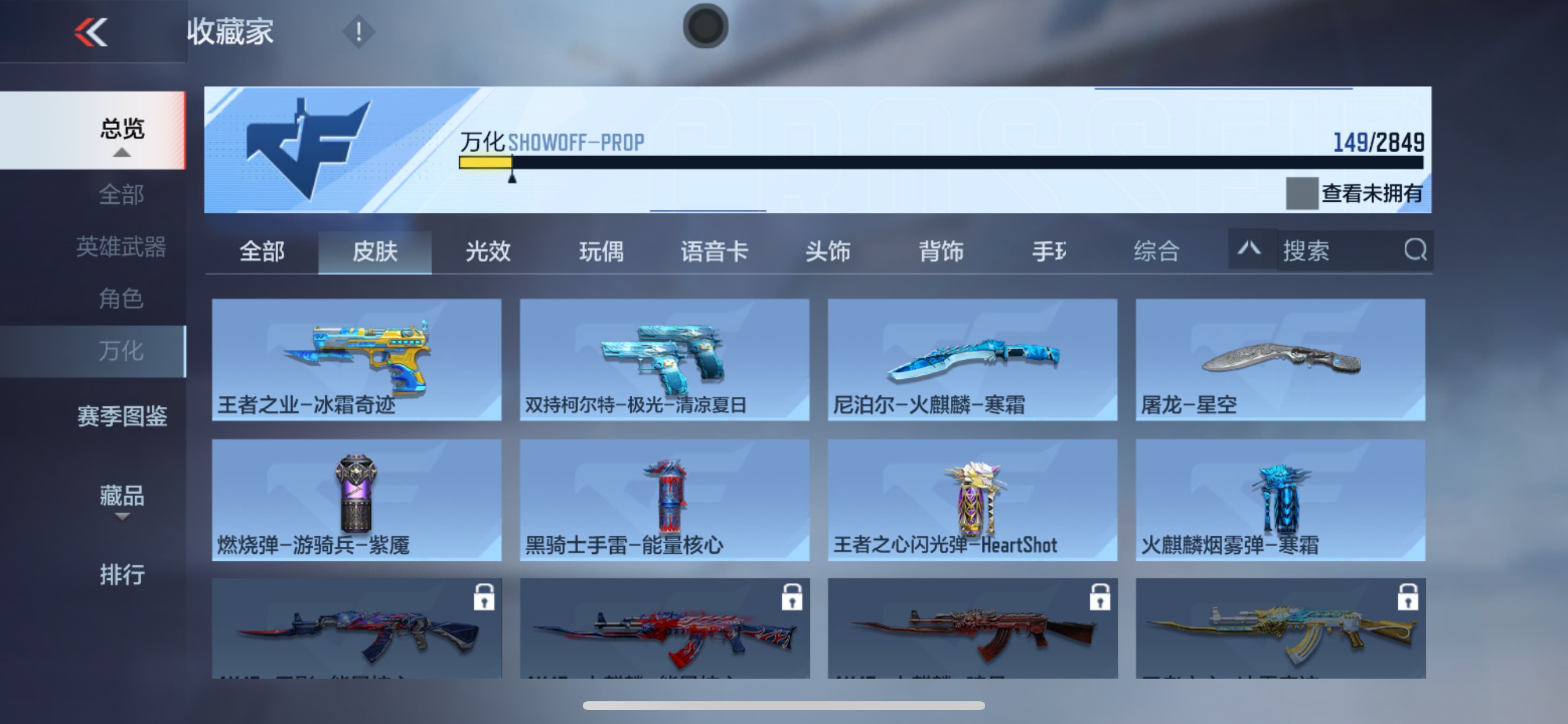 CFMHG337894枪战王者账号详情图28 CFMHG337894枪战王者账号详情图28