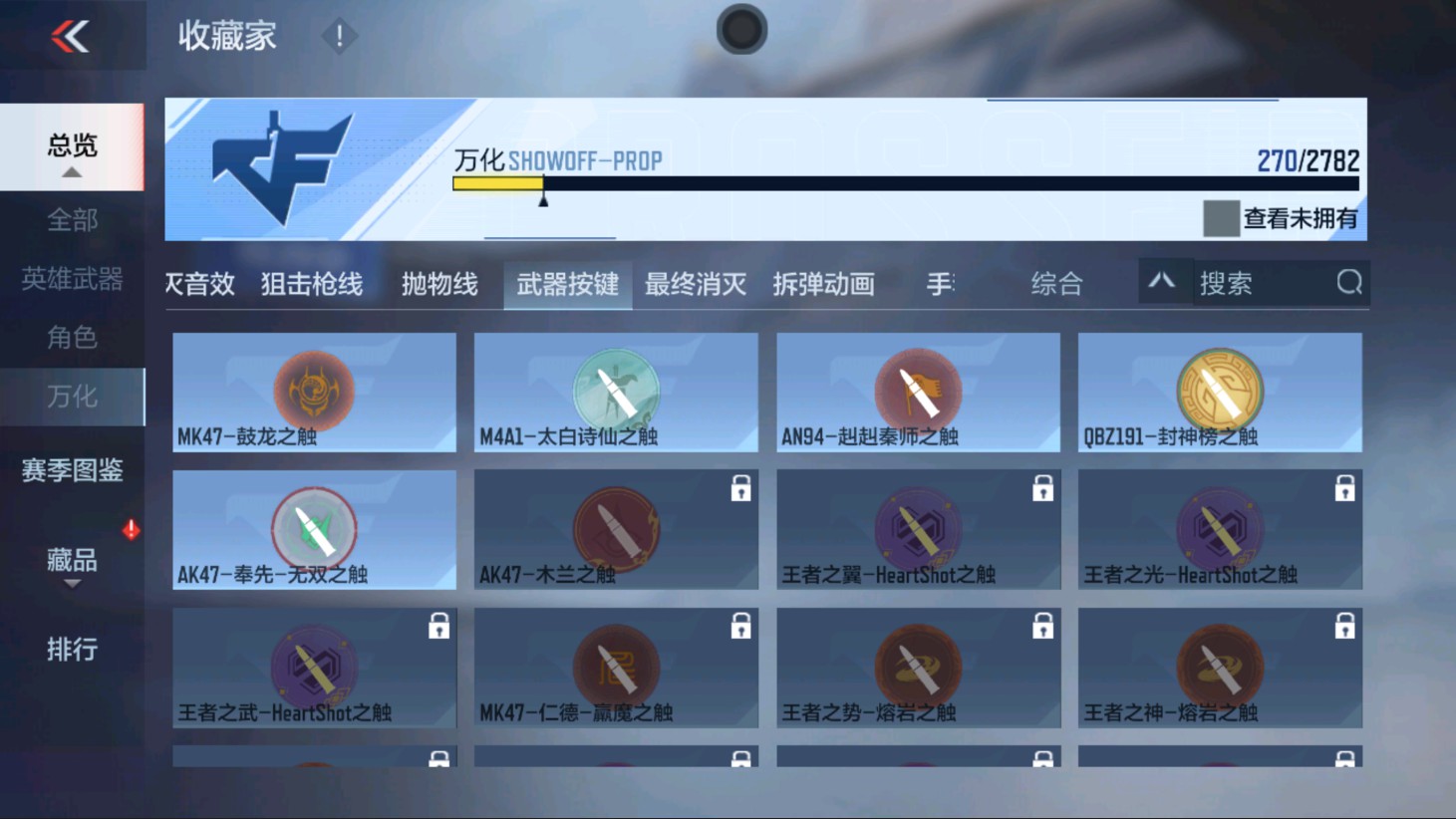 CFMHG337826枪战王者账号详情图57 CFMHG337826枪战王者账号详情图57
