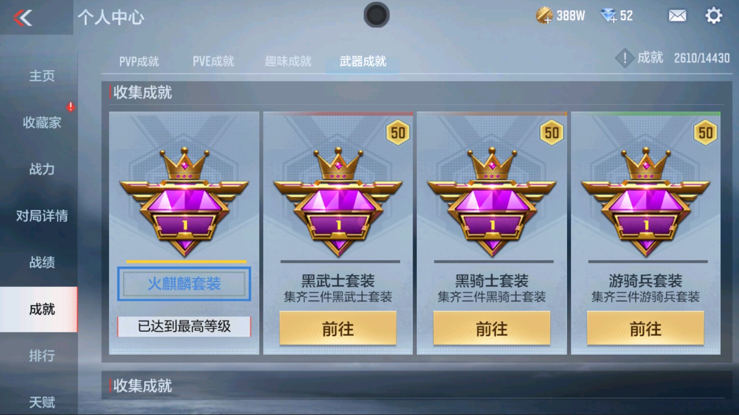 CFMHG337826枪战王者账号详情图44 CFMHG337826枪战王者账号详情图44