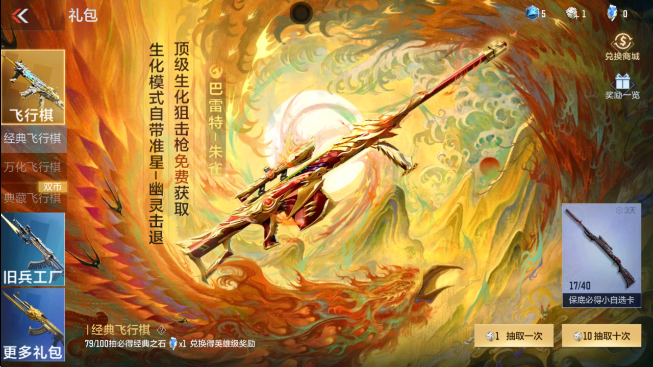 CFMHG337811枪战王者账号详情图28 CFMHG337811枪战王者账号详情图28