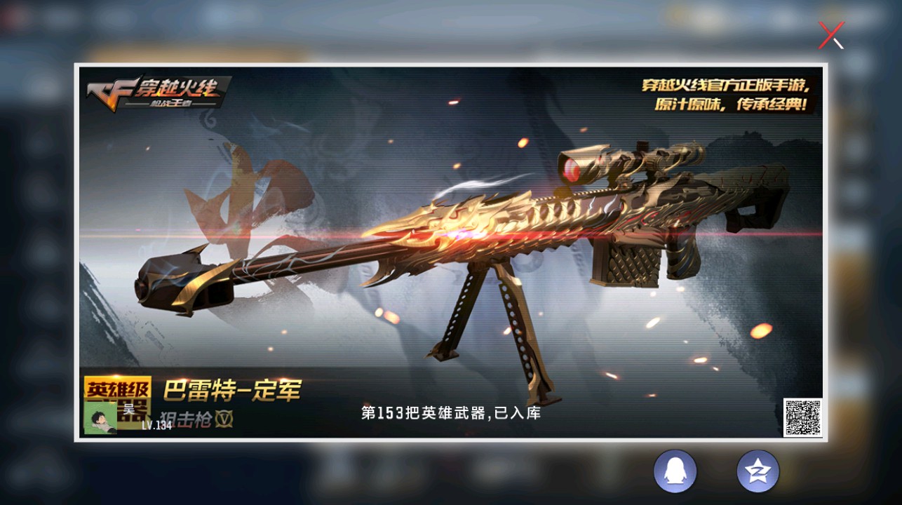 CFMHG337849枪战王者账号详情图42 CFMHG337849枪战王者账号详情图42