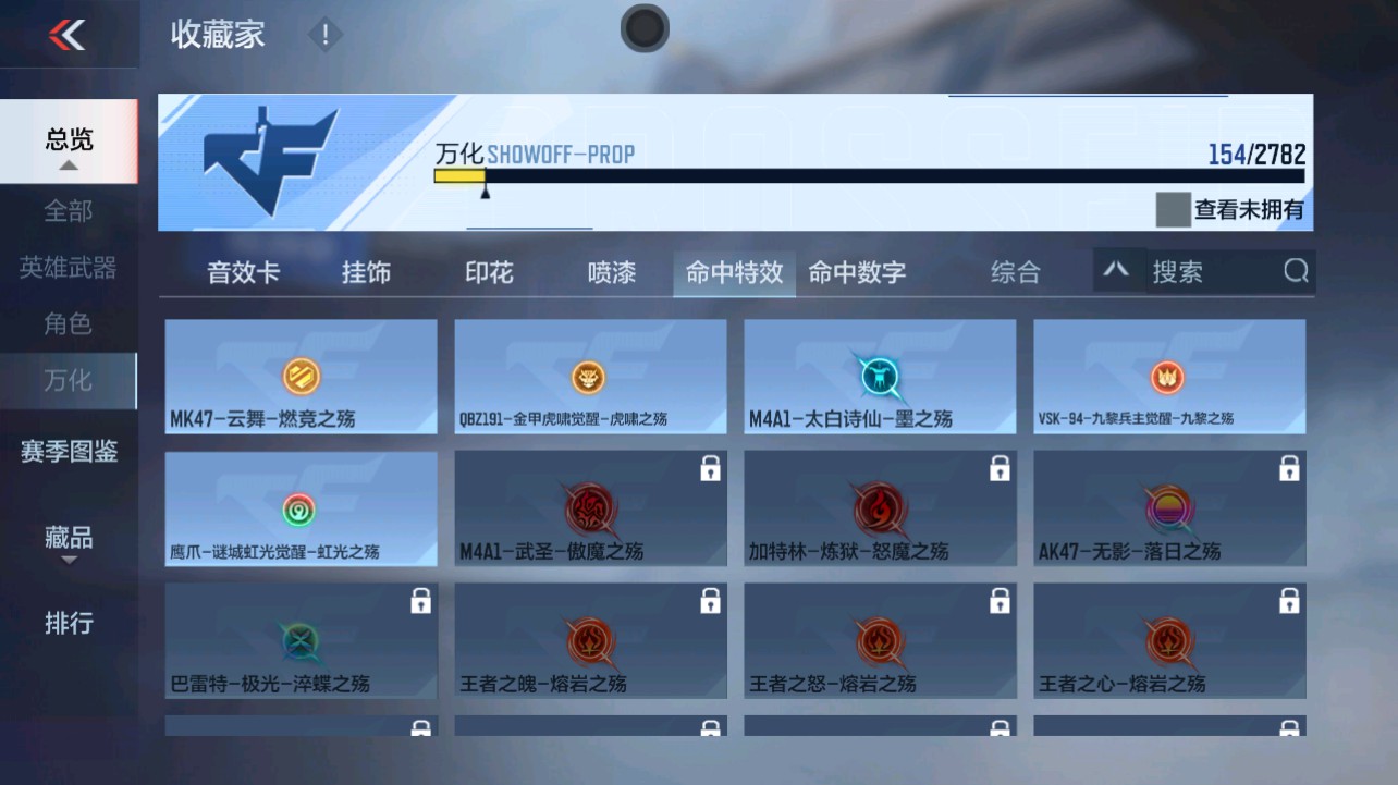 CFMHG337833枪战王者账号详情图43 CFMHG337833枪战王者账号详情图43