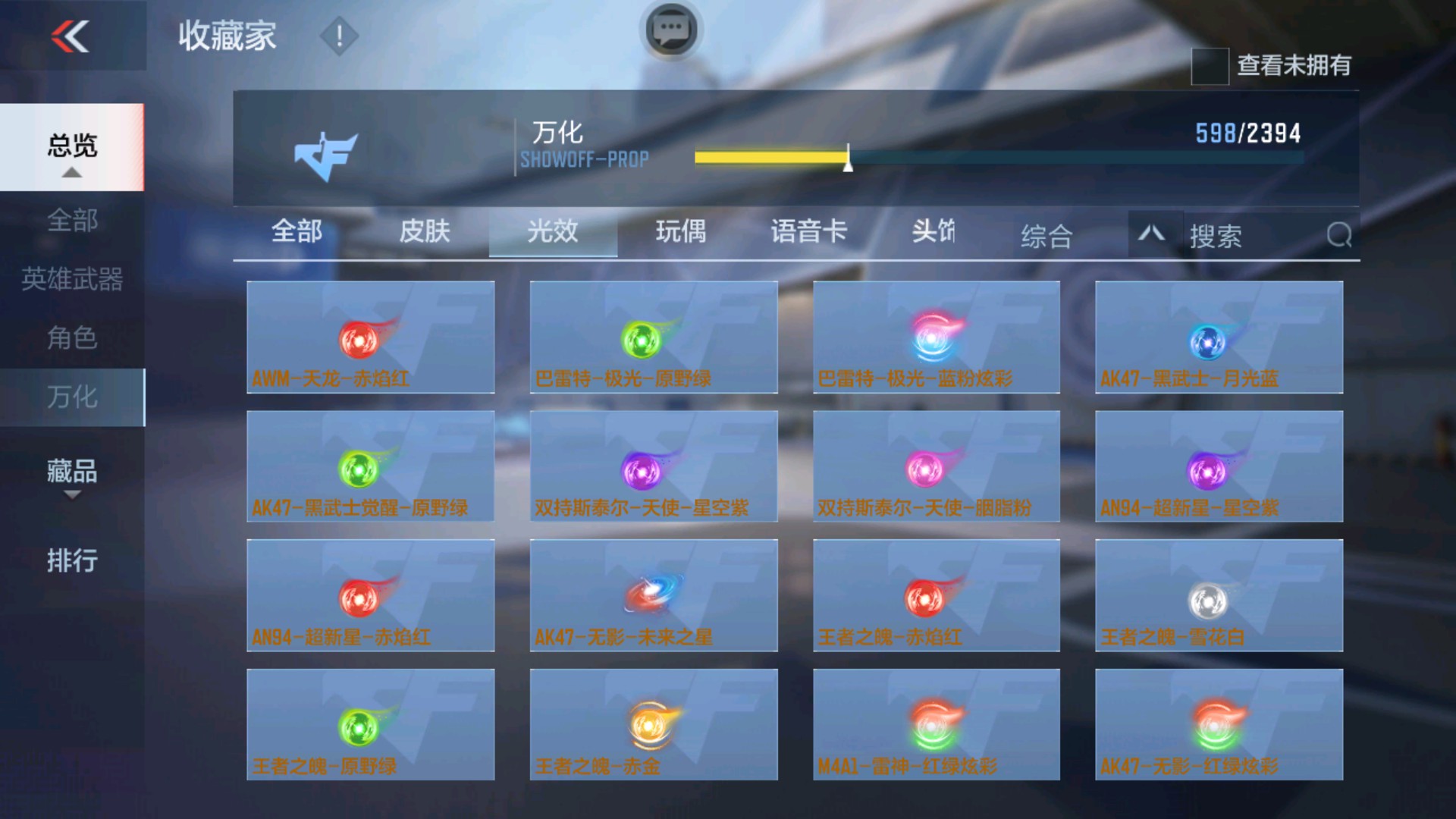 CFMHG337722枪战王者账号详情图104