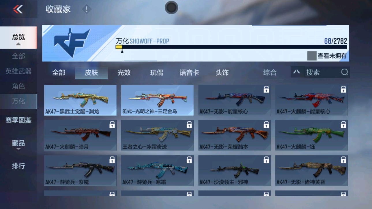 CFMHG337792枪战王者账号详情图15 CFMHG337792枪战王者账号详情图15