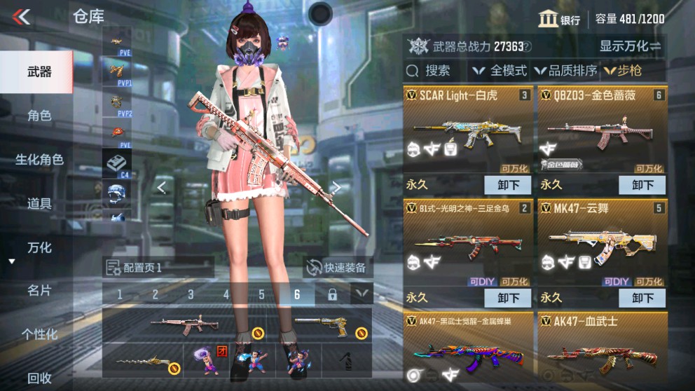 CFMHG337774枪战王者账号详情图4 CFMHG337774枪战王者账号详情图4