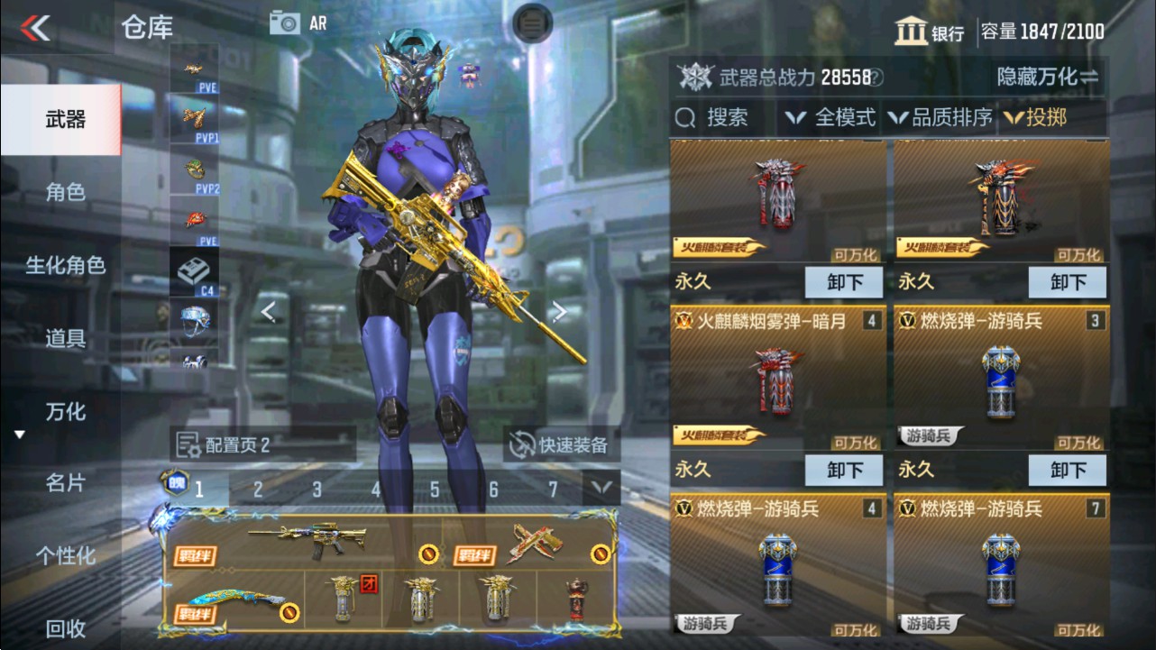 CFMHG337816枪战王者账号详情图43 CFMHG337816枪战王者账号详情图43