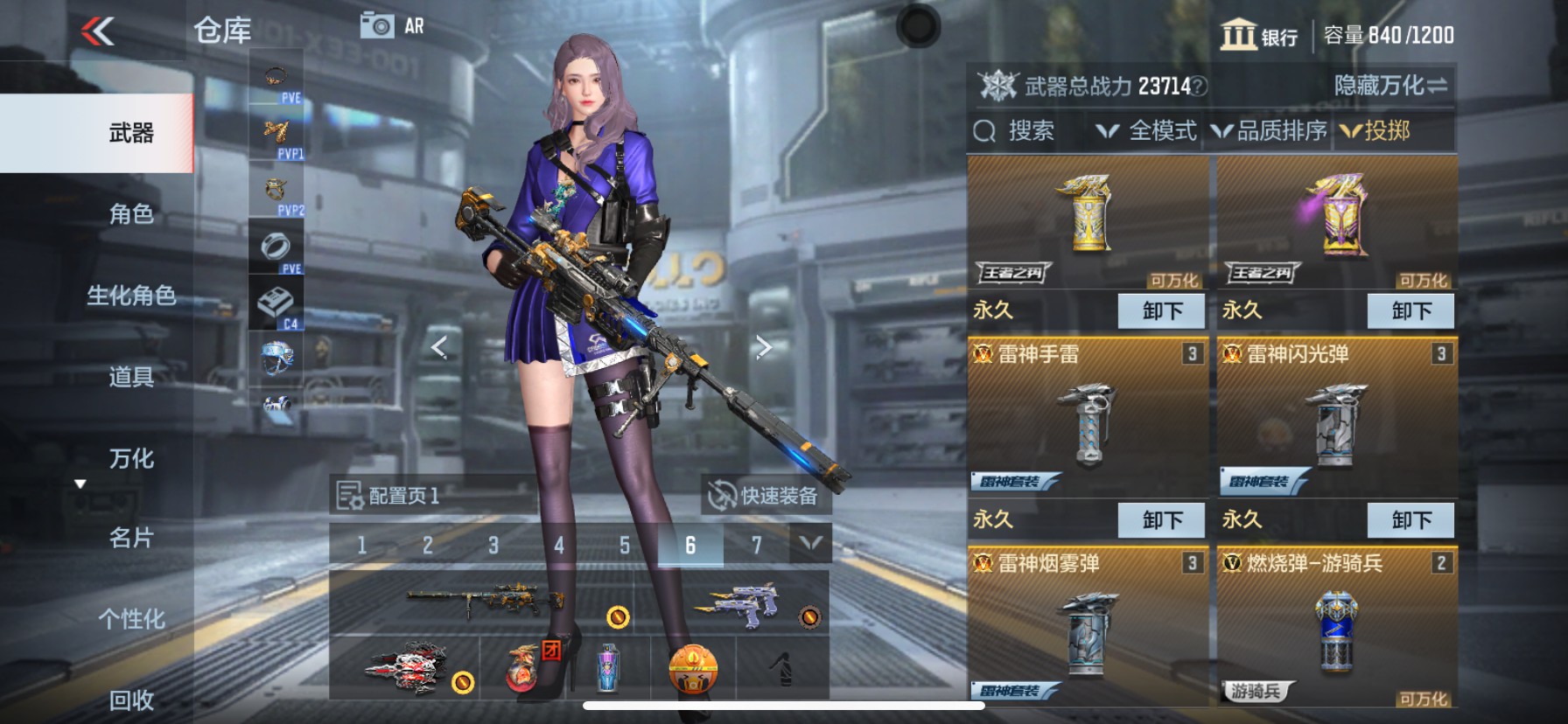 CFMHG337865枪战王者账号详情图22 CFMHG337865枪战王者账号详情图22
