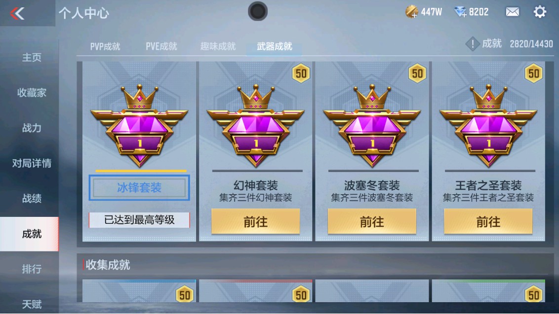 CFMHG337832枪战王者账号详情图23 CFMHG337832枪战王者账号详情图23
