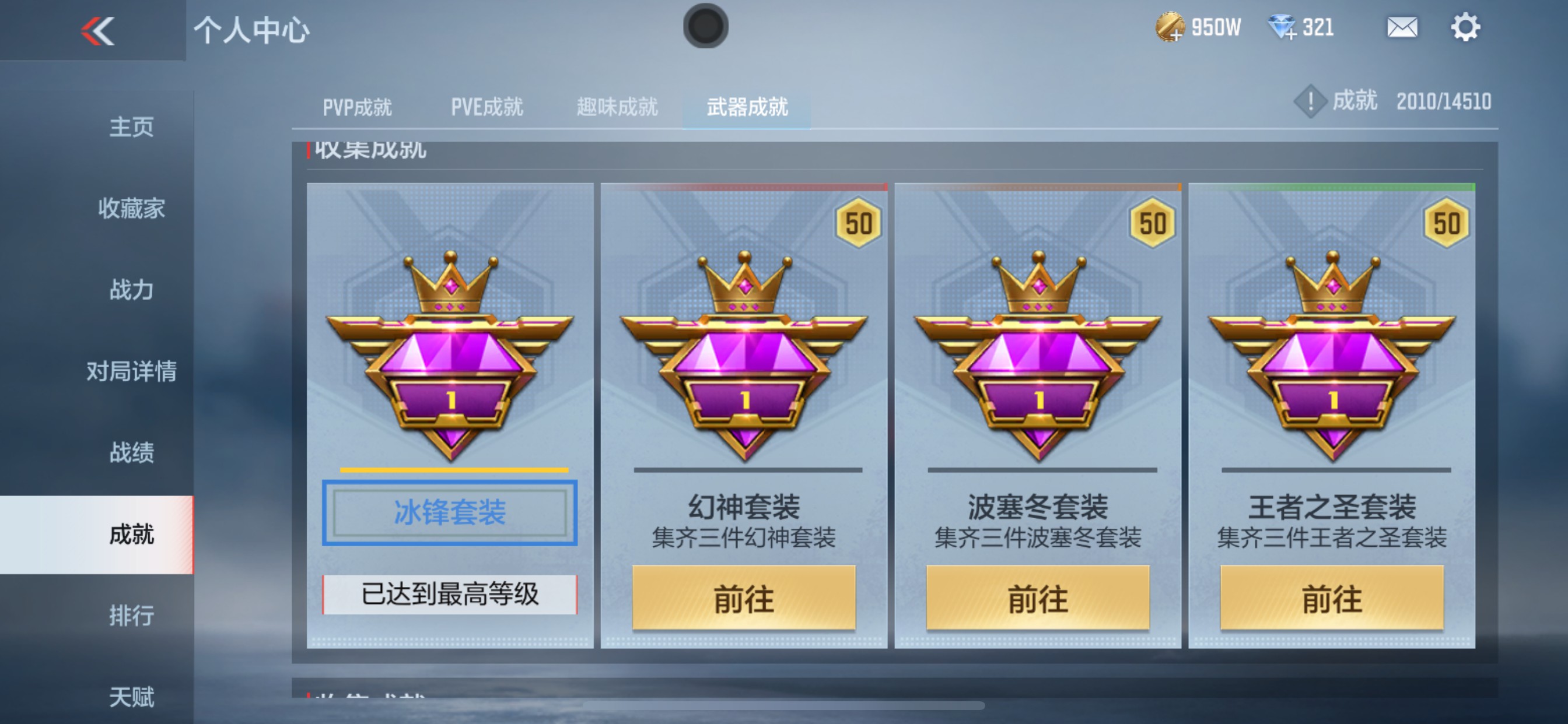 CFMHG337891枪战王者账号详情图33 CFMHG337891枪战王者账号详情图33