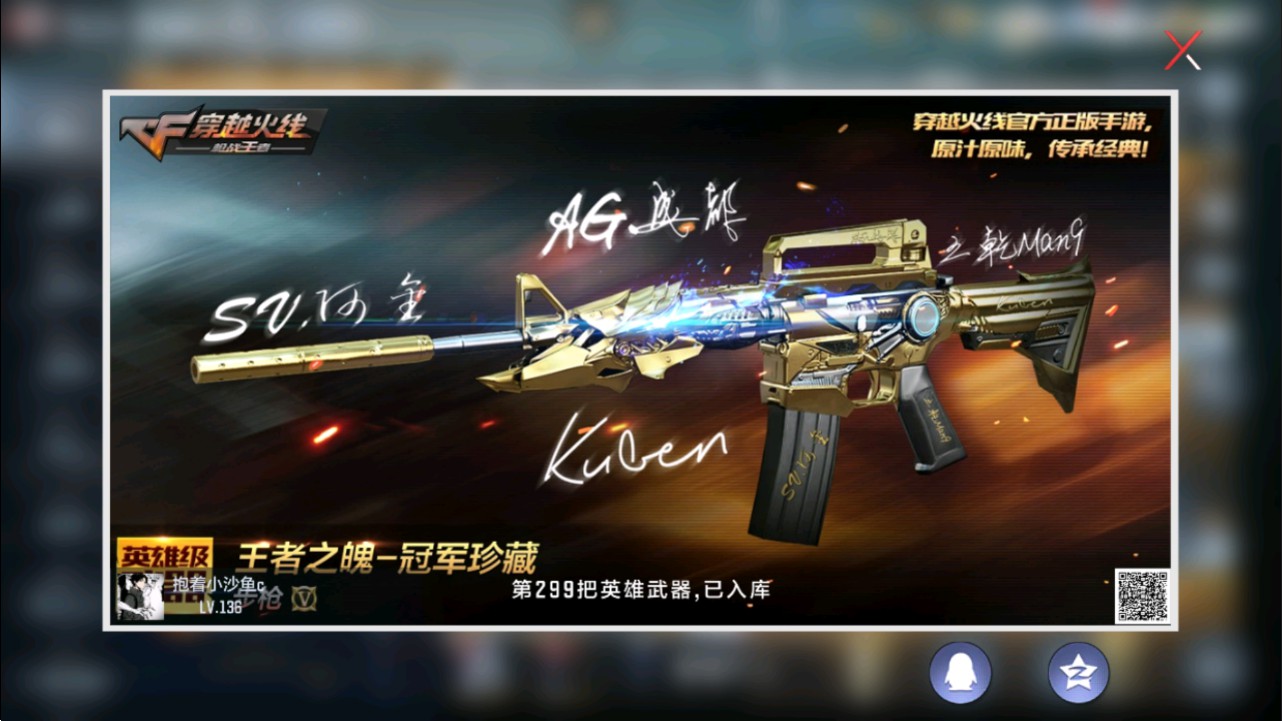 CFMHG337816枪战王者账号详情图70 CFMHG337816枪战王者账号详情图70