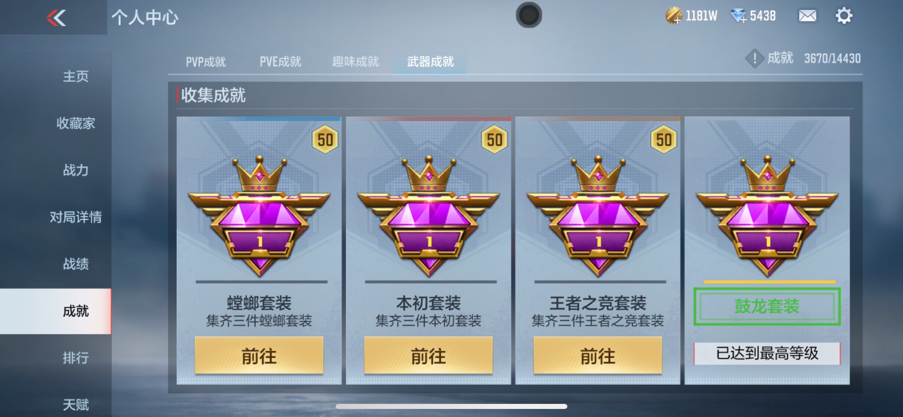 CFMHG337864枪战王者账号详情图44 CFMHG337864枪战王者账号详情图44