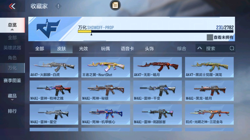 CFMHG337797枪战王者账号详情图25 CFMHG337797枪战王者账号详情图25