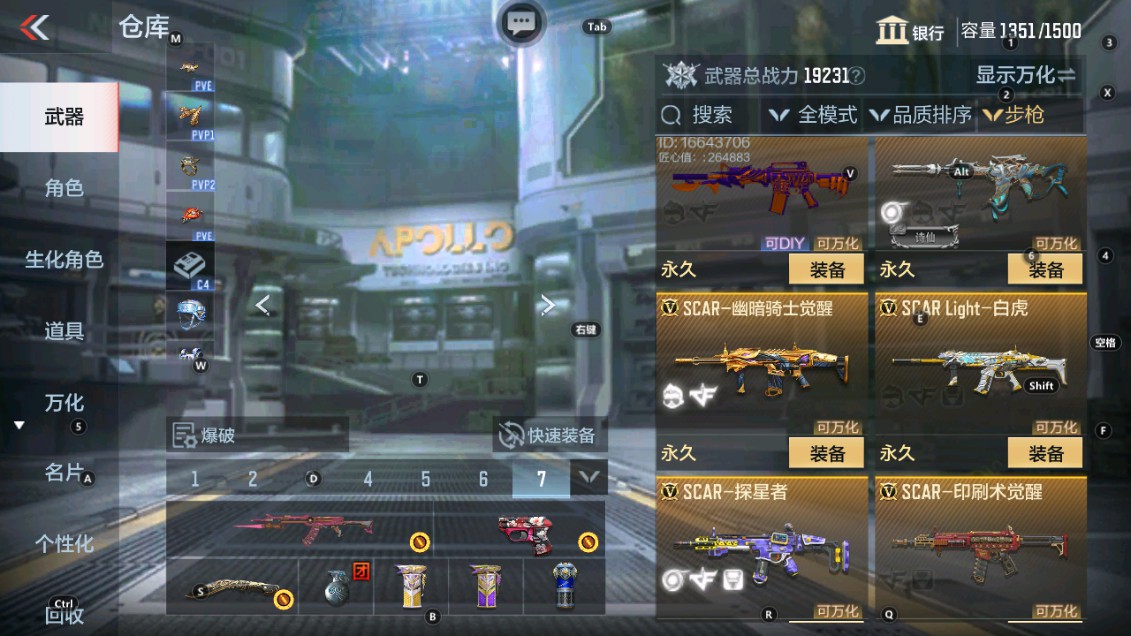 CFMHG337800枪战王者账号详情图7 CFMHG337800枪战王者账号详情图7