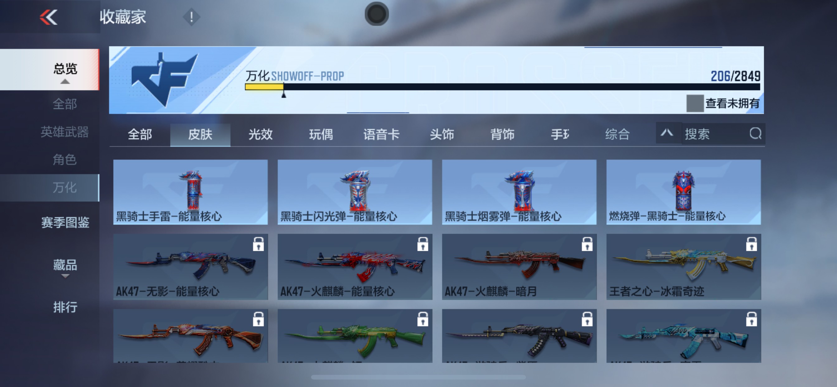 CFMHG337891枪战王者账号详情图5 CFMHG337891枪战王者账号详情图5