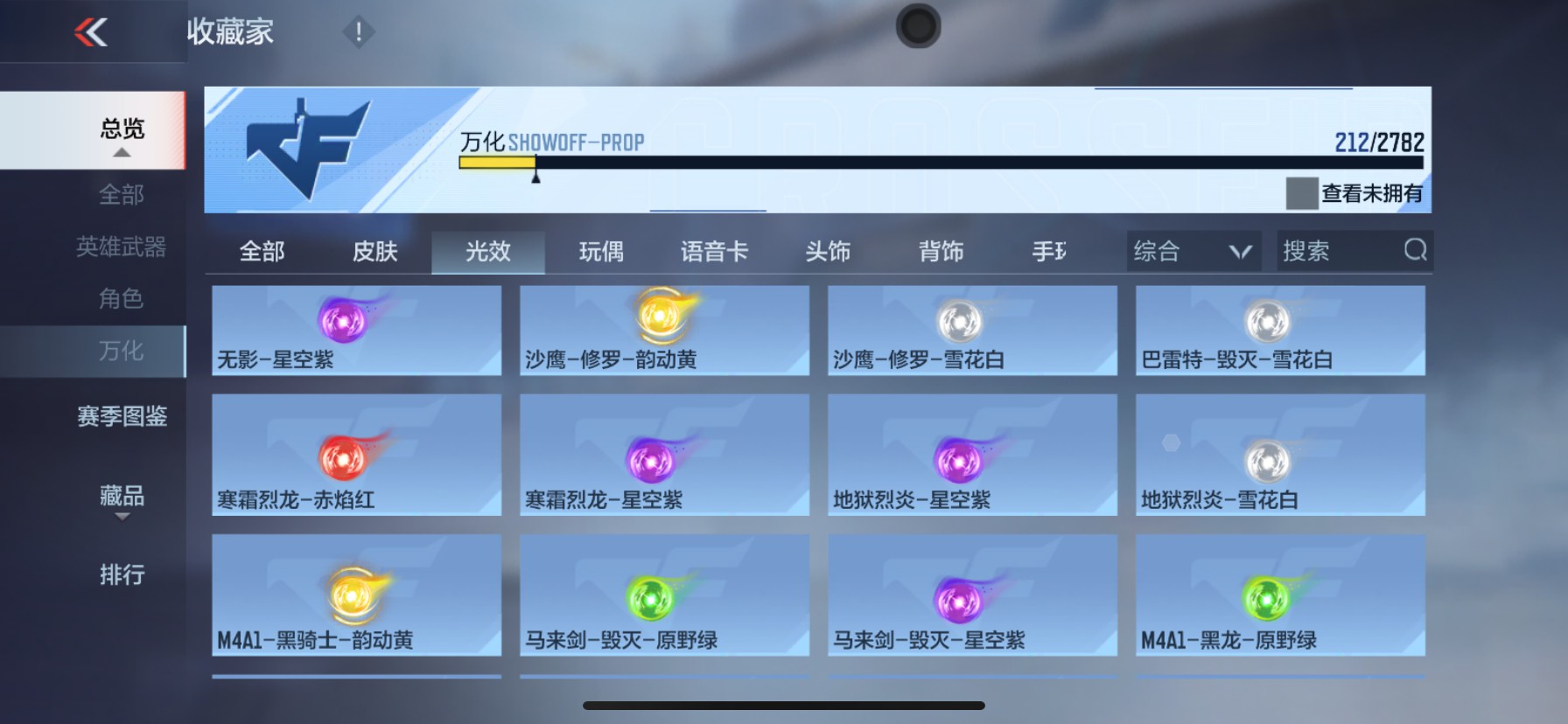 CFMHG337865枪战王者账号详情图51 CFMHG337865枪战王者账号详情图51