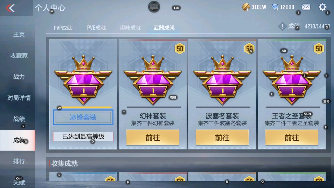 CFMHG337800枪战王者账号详情图38 CFMHG337800枪战王者账号详情图38