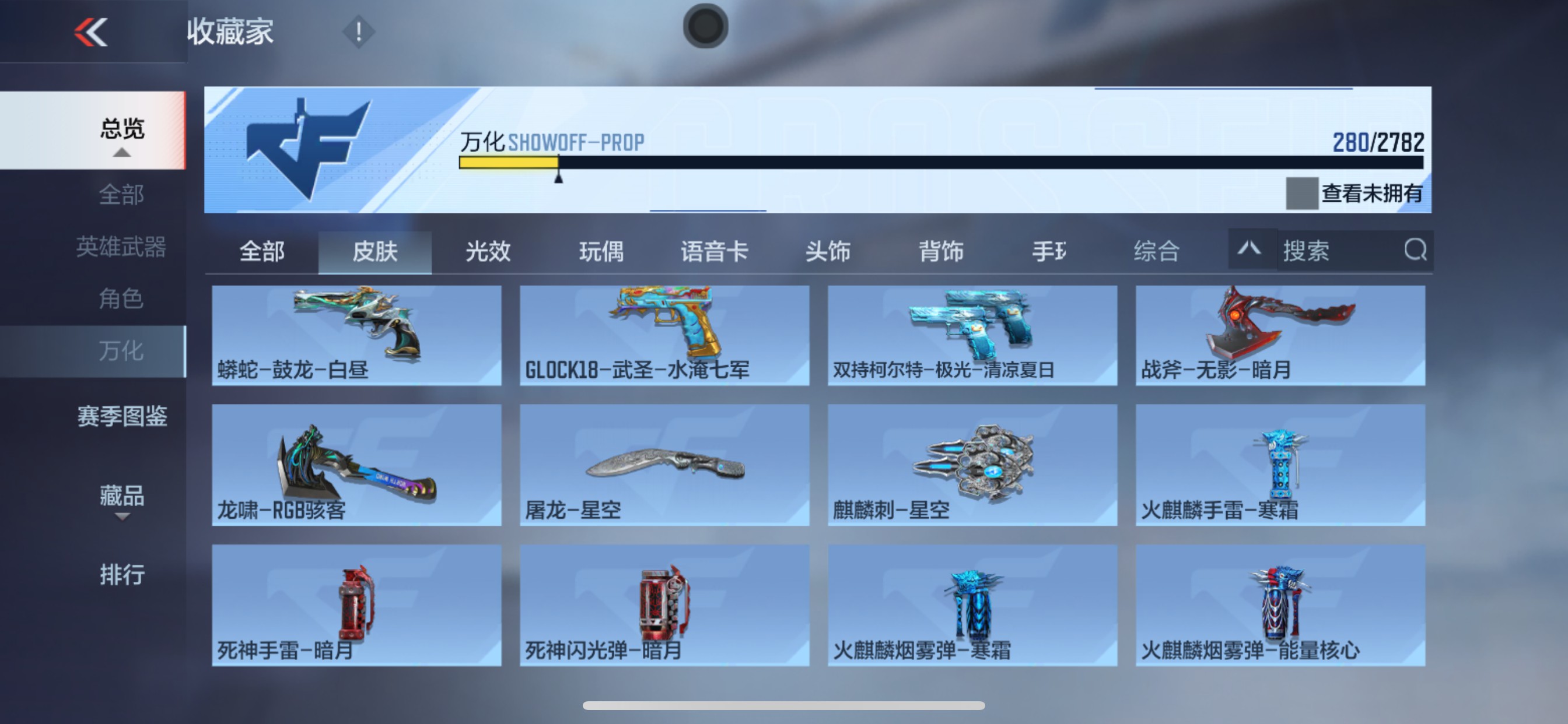 CFMHG337876枪战王者账号详情图30 CFMHG337876枪战王者账号详情图30