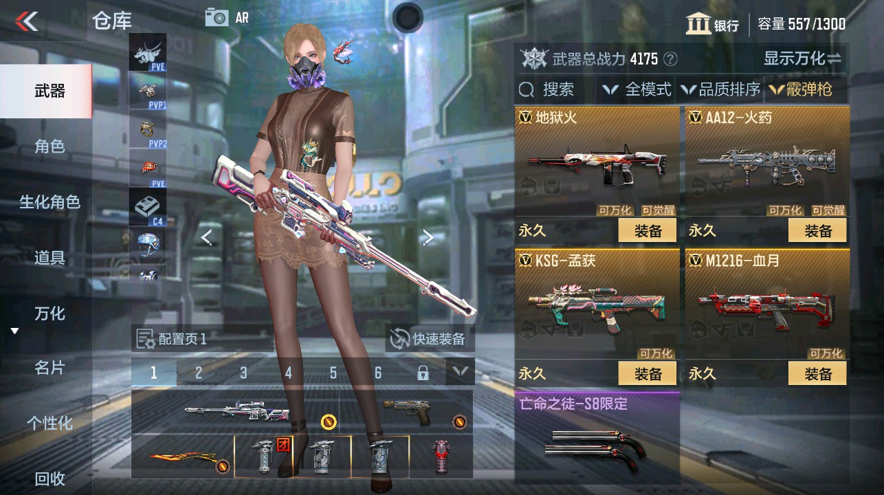 CFMHG337844枪战王者账号详情图13 CFMHG337844枪战王者账号详情图13