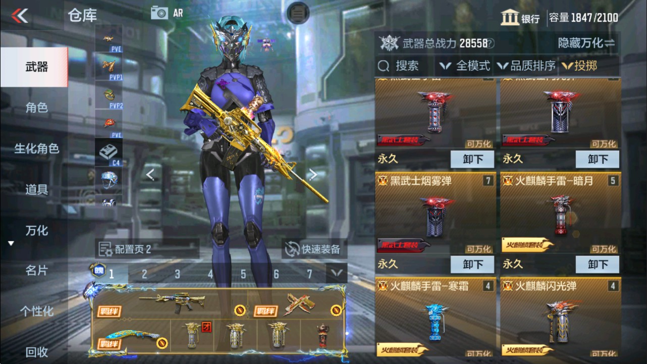 CFMHG337816枪战王者账号详情图42 CFMHG337816枪战王者账号详情图42