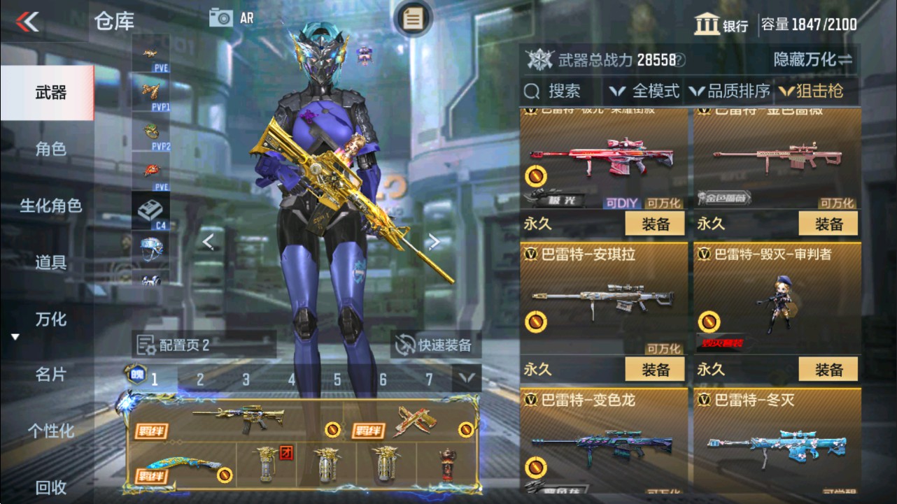 CFMHG337816枪战王者账号详情图19 CFMHG337816枪战王者账号详情图19