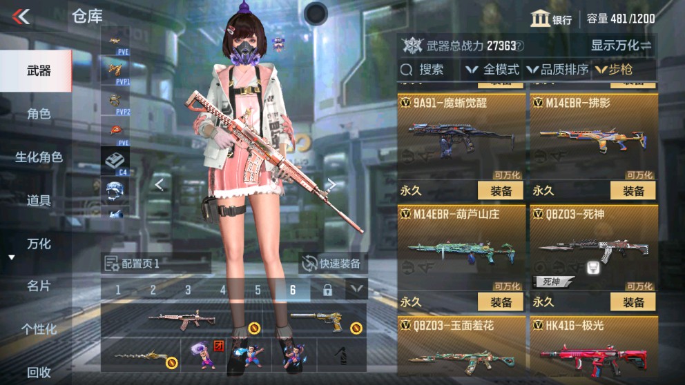 CFMHG337774枪战王者账号详情图7 CFMHG337774枪战王者账号详情图7