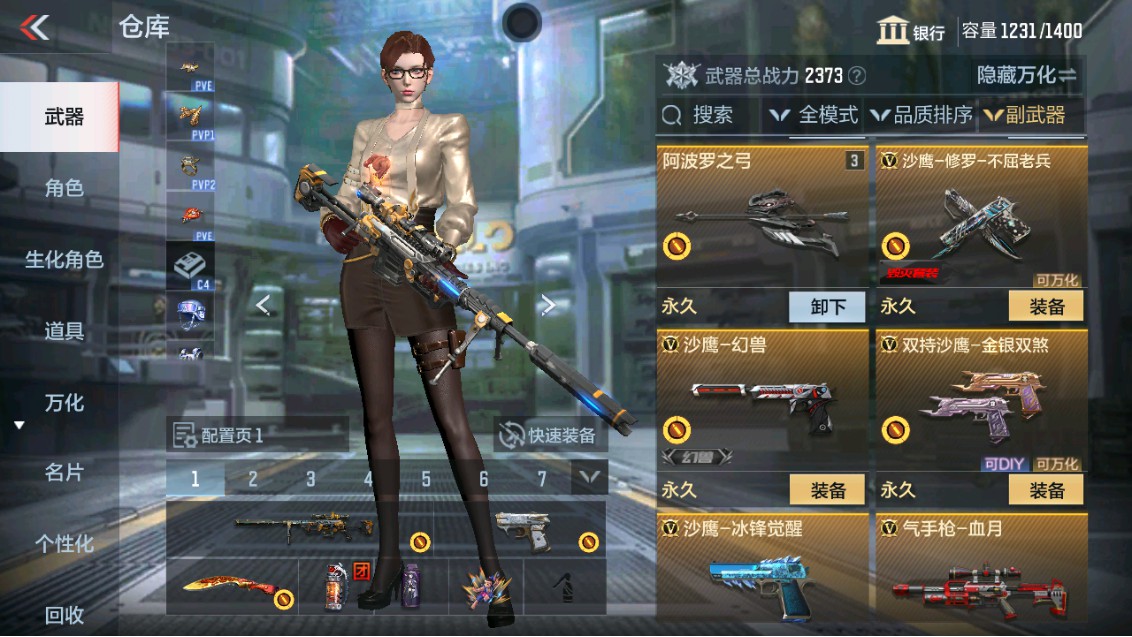 CFMHG337832枪战王者账号详情图11 CFMHG337832枪战王者账号详情图11