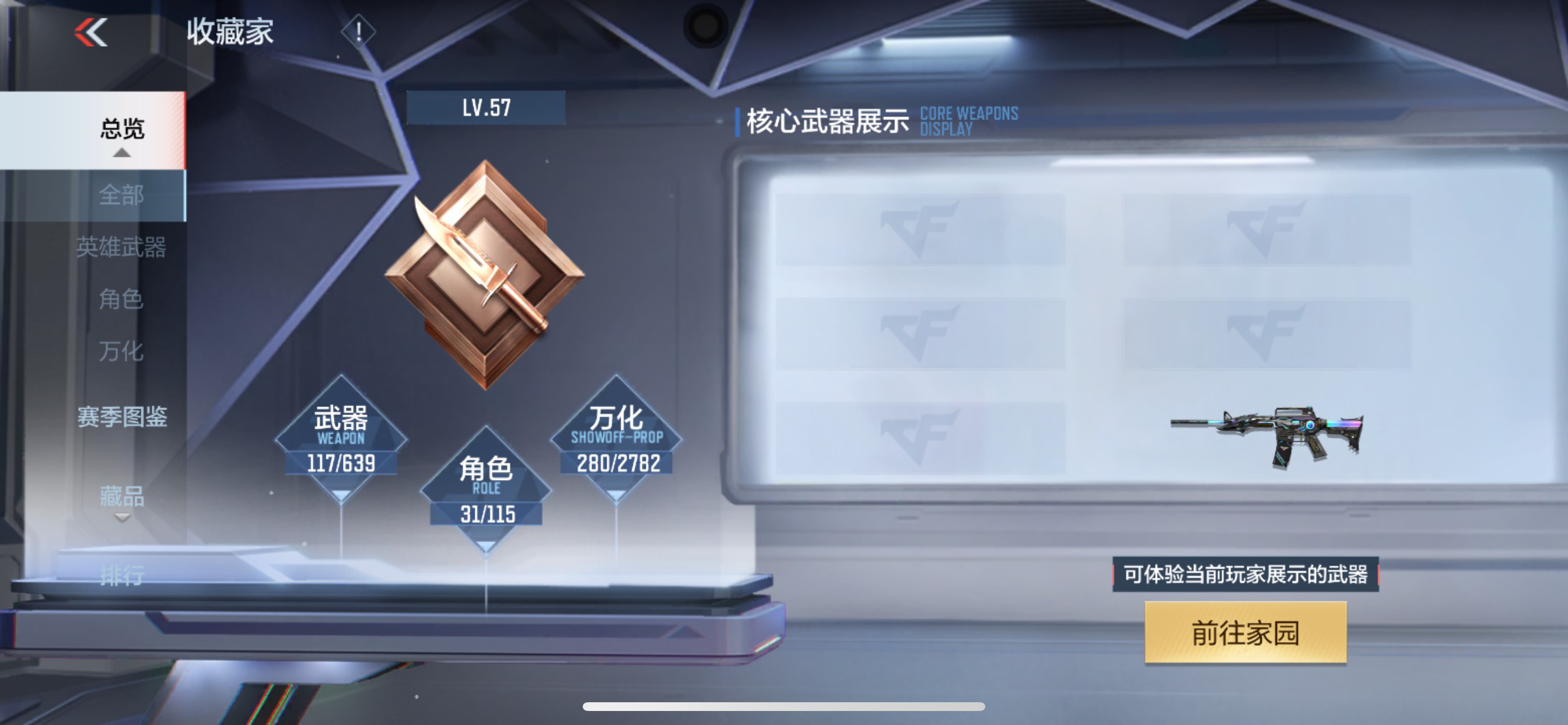 CFMHG337876枪战王者账号详情图31 CFMHG337876枪战王者账号详情图31