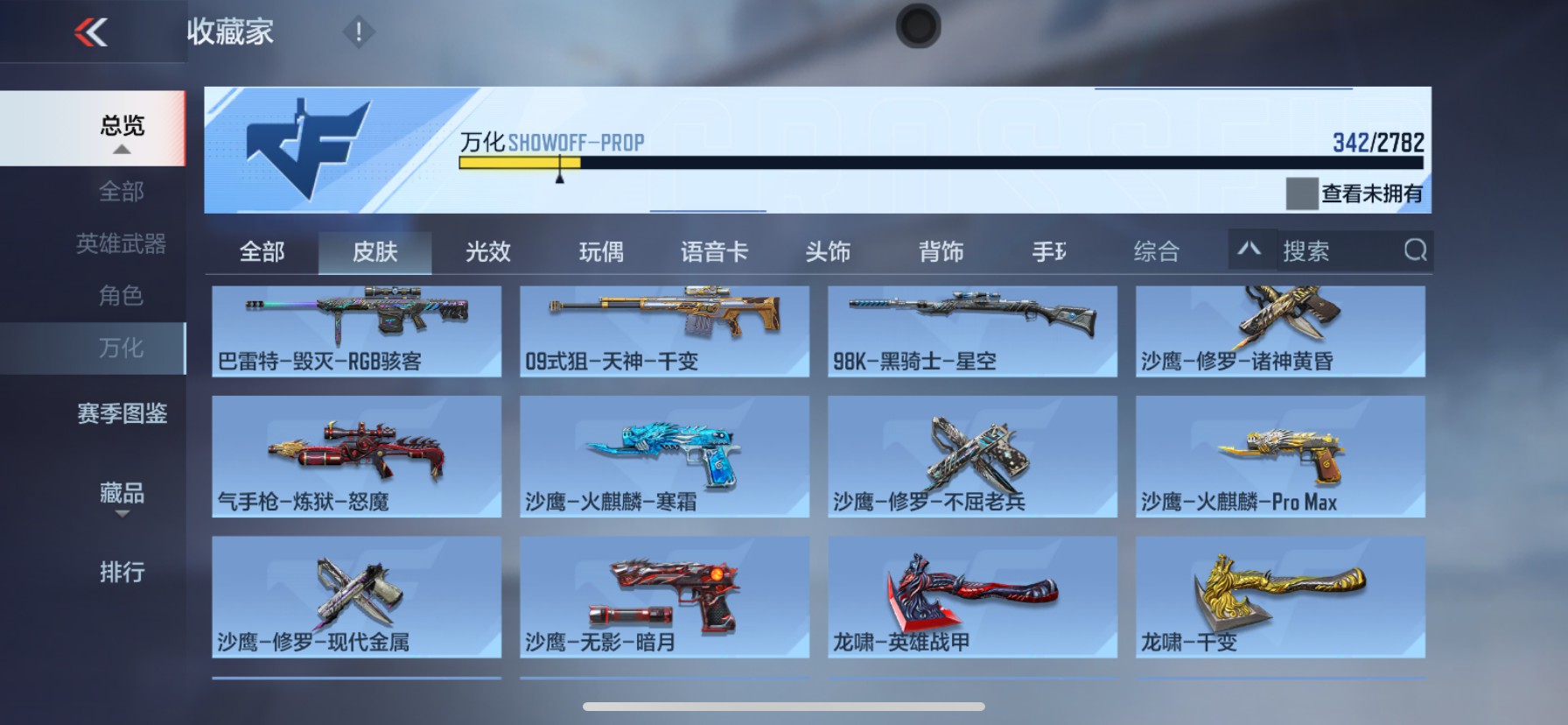CFMHG337864枪战王者账号详情图34 CFMHG337864枪战王者账号详情图34