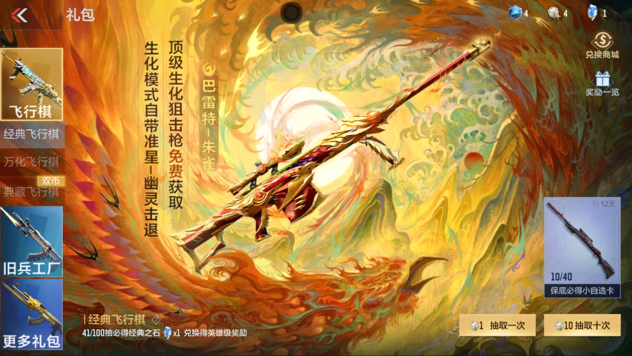 CFMHG337772枪战王者账号详情图38 CFMHG337772枪战王者账号详情图38
