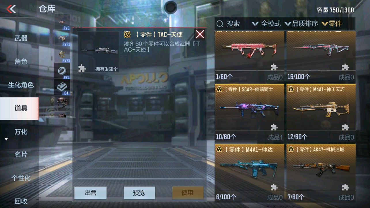 CFMHG337833枪战王者账号详情图36 CFMHG337833枪战王者账号详情图36