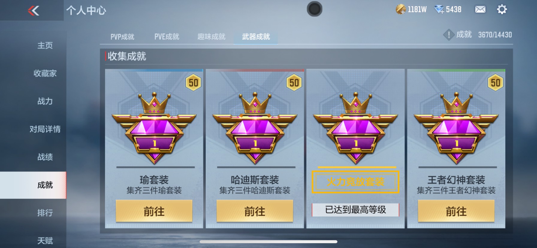 CFMHG337864枪战王者账号详情图41 CFMHG337864枪战王者账号详情图41