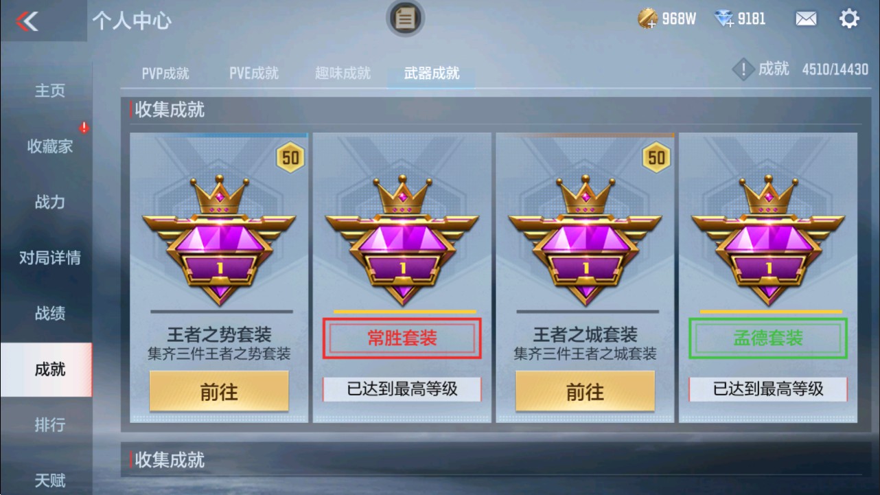 CFMHG337816枪战王者账号详情图57 CFMHG337816枪战王者账号详情图57