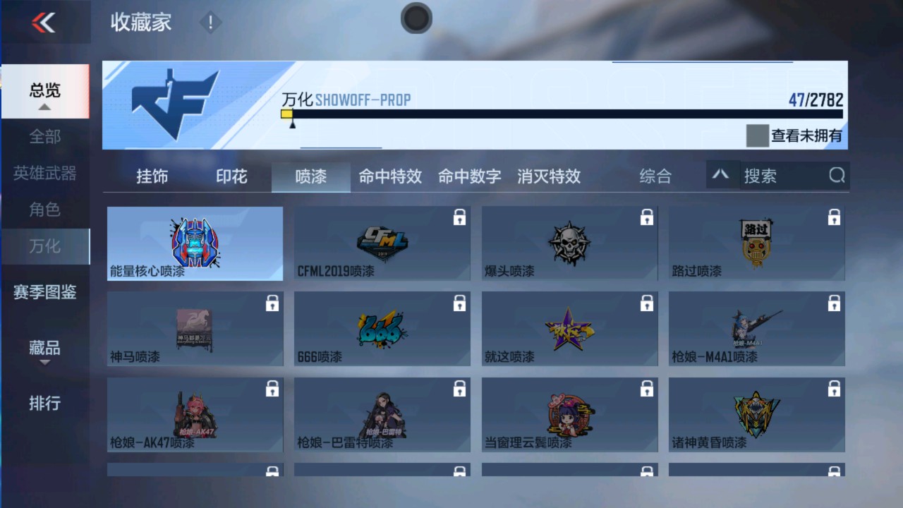 CFMHG337811枪战王者账号详情图22 CFMHG337811枪战王者账号详情图22