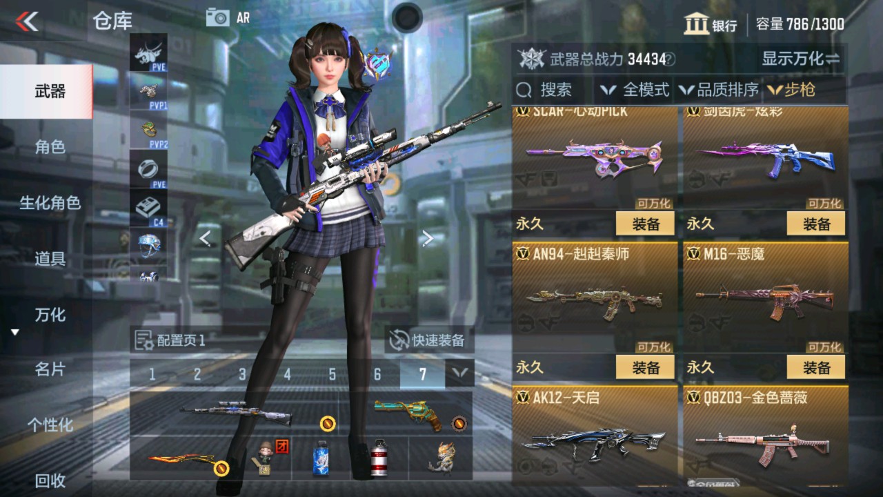 CFMHG337795枪战王者账号详情图7 CFMHG337795枪战王者账号详情图7